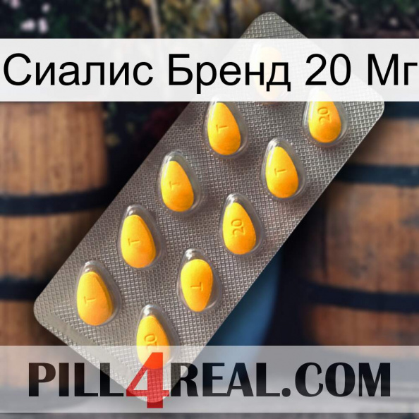 Сиалис Бренд 20 Мг cialis1.jpg